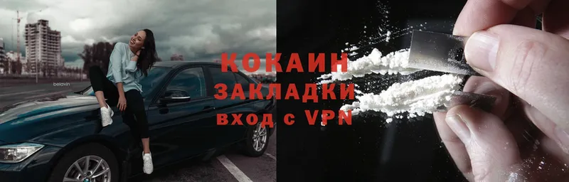 COCAIN FishScale  Навашино 